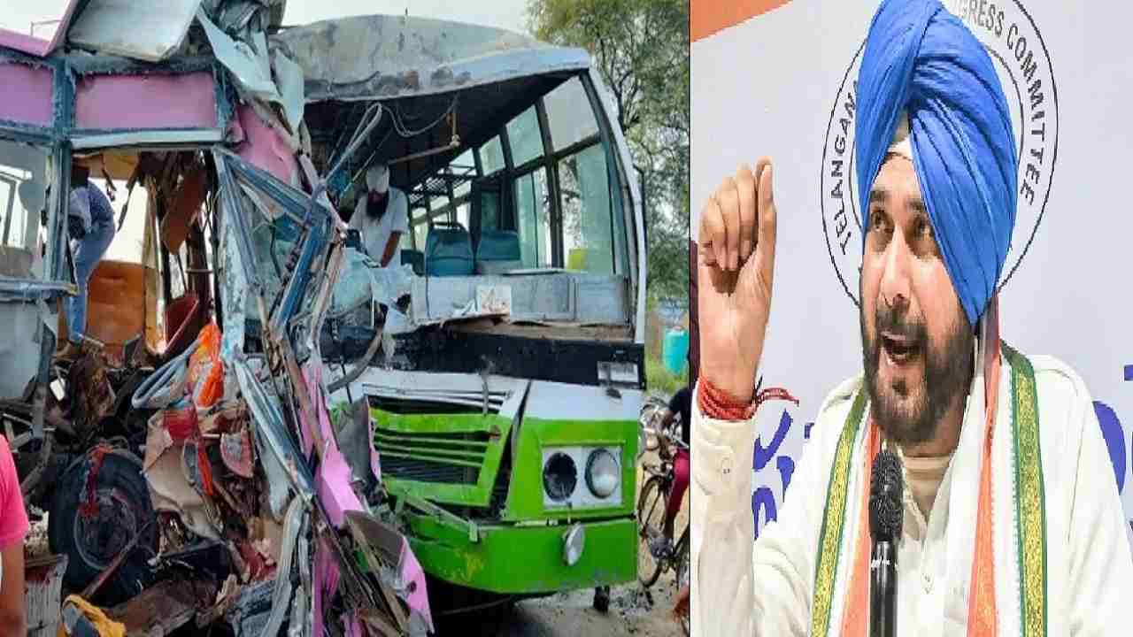 दो बसों की जबरदस्त टक्कर, 3 की मौत, 50 घायल, Navjot Singh Sidhu की...